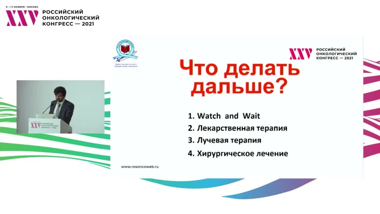 Десмоидная опухоль брюшной полости больших размеров у молодого мужчины: на что решиться? 