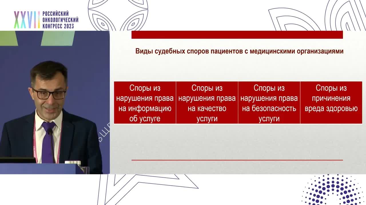 Кто осудит врача? Предъявление иска со стороны родственников пациента через адвоката