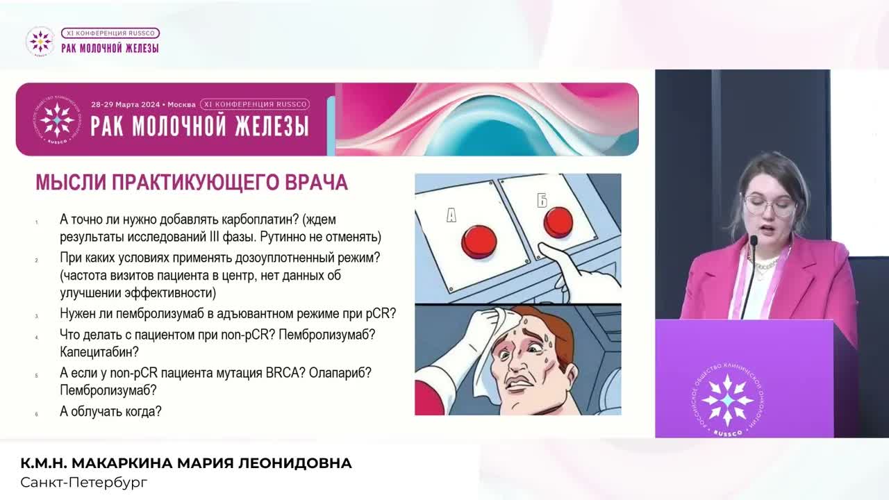 Исследование Keynote 522 – взгляд практика