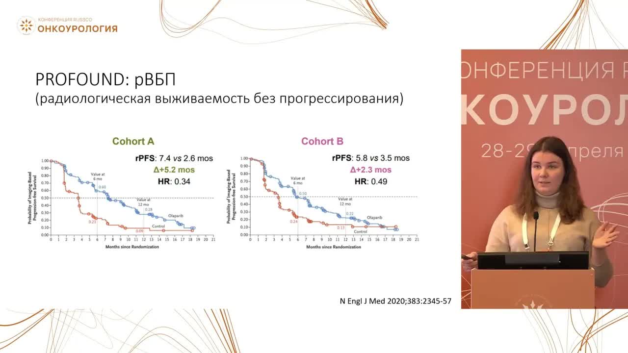 Практические аспекты генетического тестирования при РПЖ. Кому, когда, зачем? Взгляд клинициста