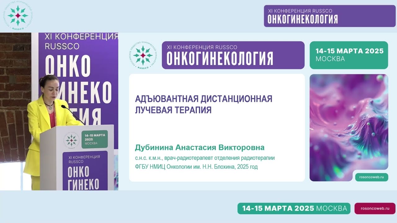 МК: выбор объемов облучения при раке эндометрия. Адъювантная лучевая терапия у пациентки II стадии