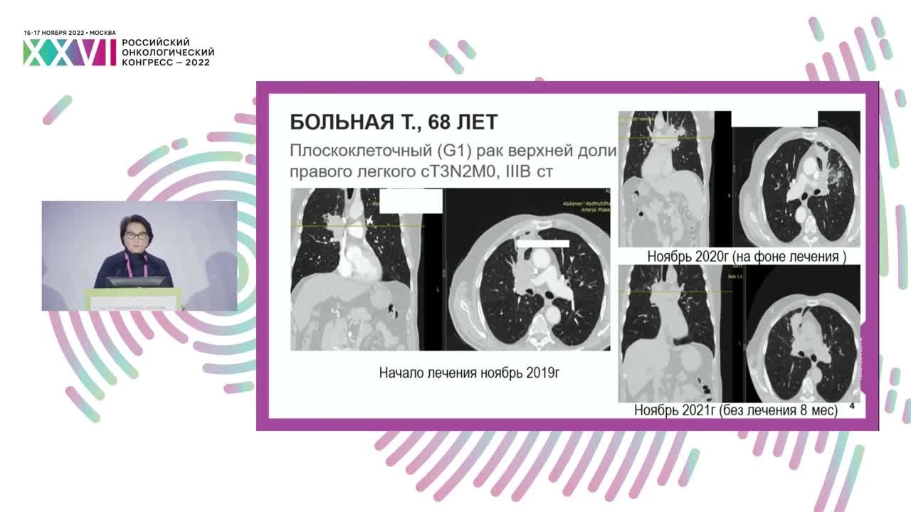 Отсроченная токсичность иммунотерапии. Как лечить?