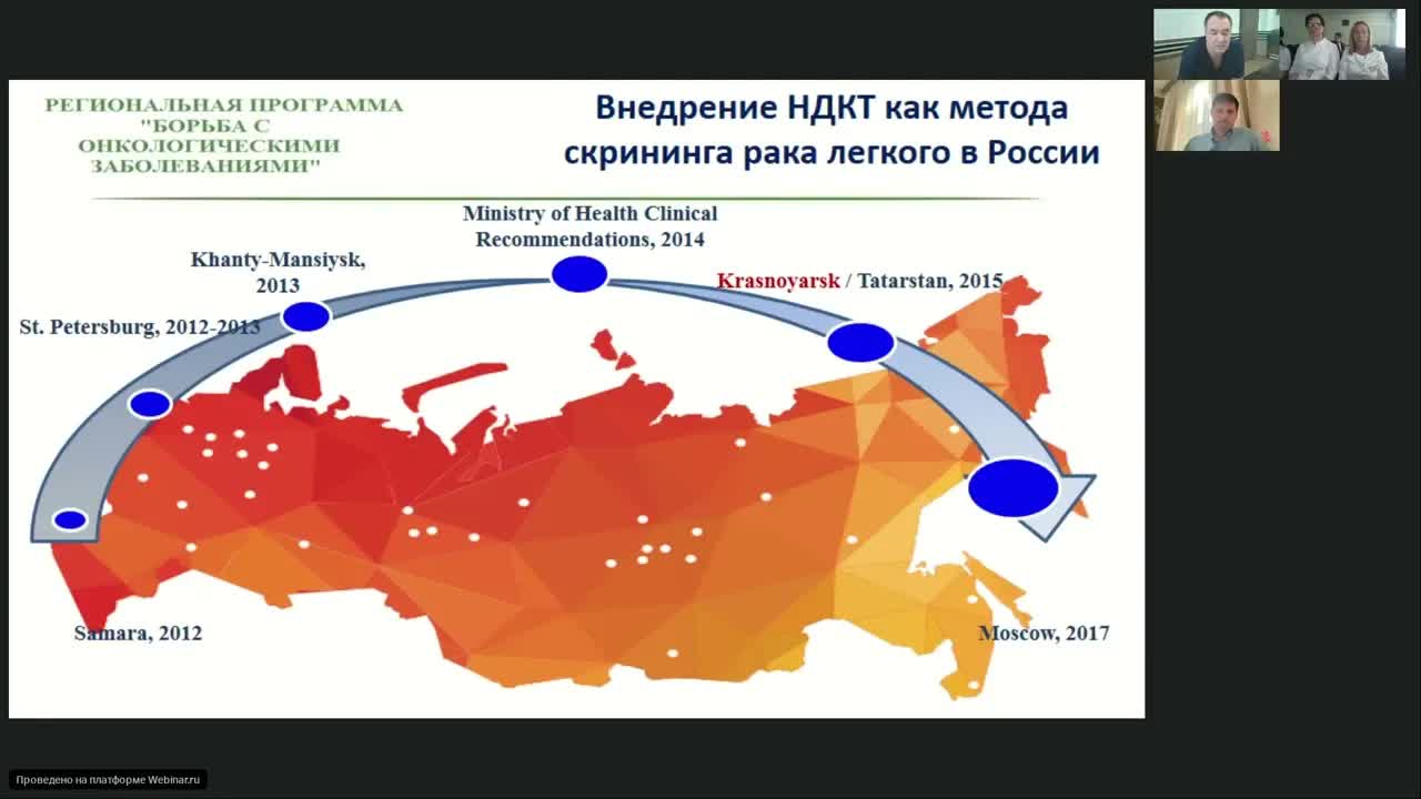 Лекарственная терапия немелкоклеточного рака легкого (вебинар 2 октября 2023)