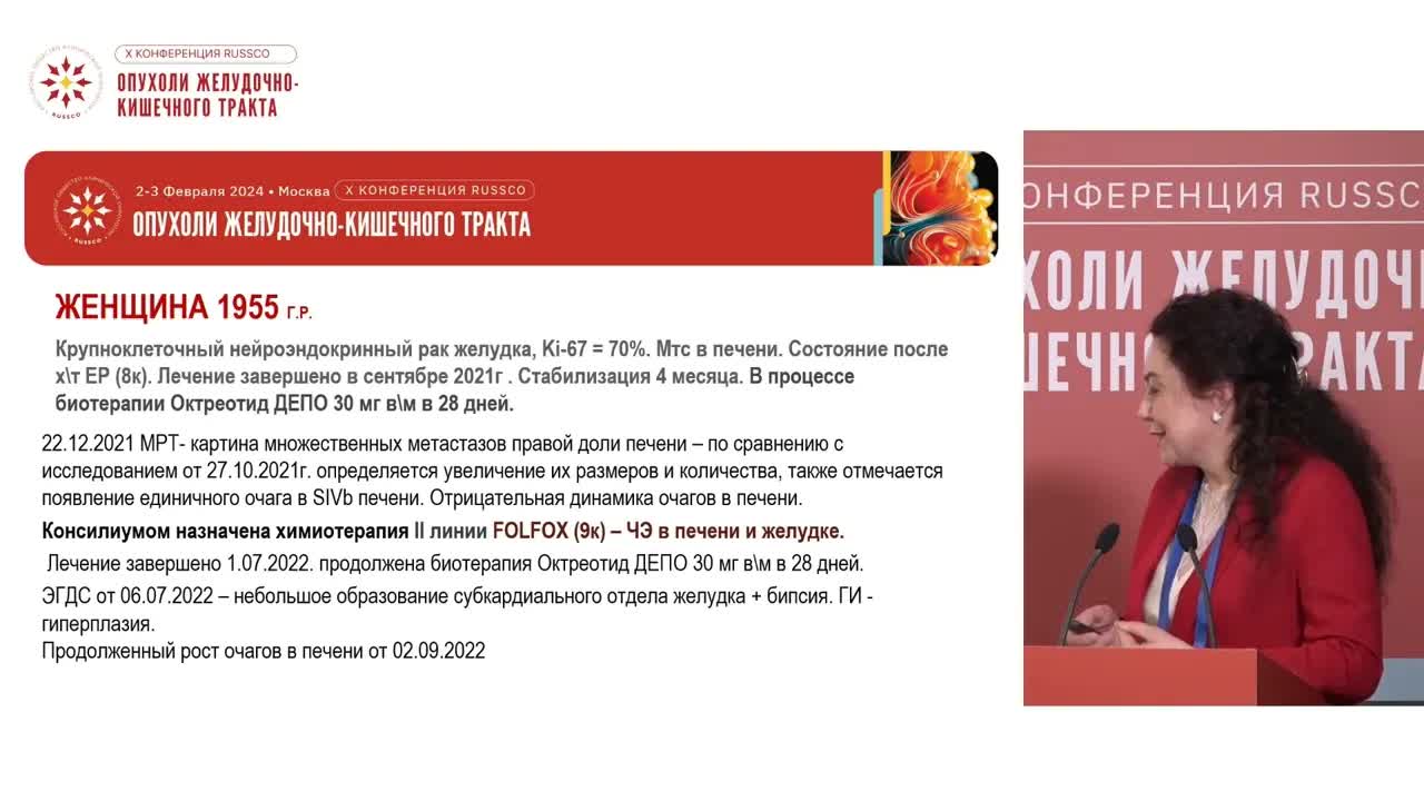 Представление клинического случая НЭО (Маркович А.А.)