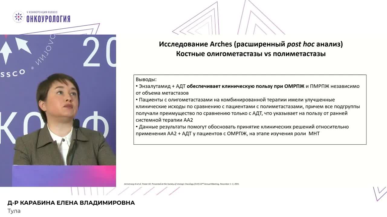 Роль системной терапии в интенсификации лечения при олигометастатическом раке предстательной железы