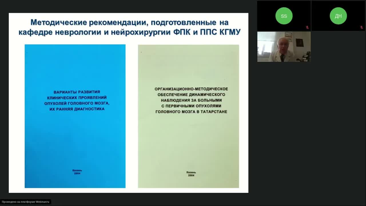 Опухоли головного мозга. Современные подходы к диагностике и лечению