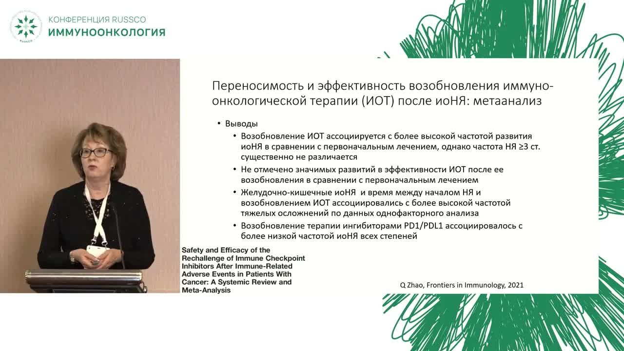 Возможно ли повторное назначение иммунотерапии после осложнений?