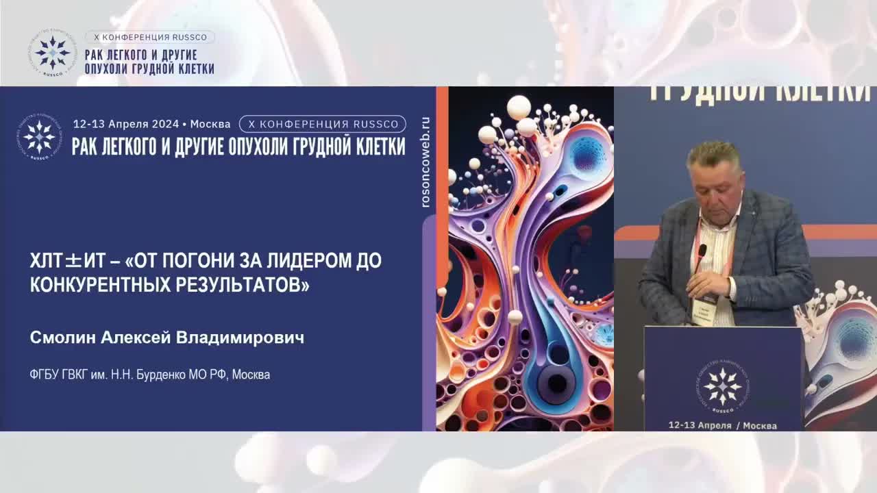 ХЛТ±ИТ – «От погони за лидером до конкурентных результатов»