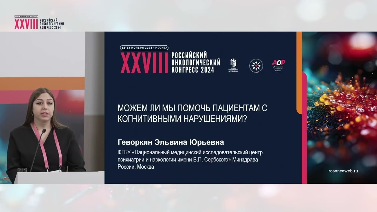 Можем ли мы помочь пациентам с когнитивными нарушениями?