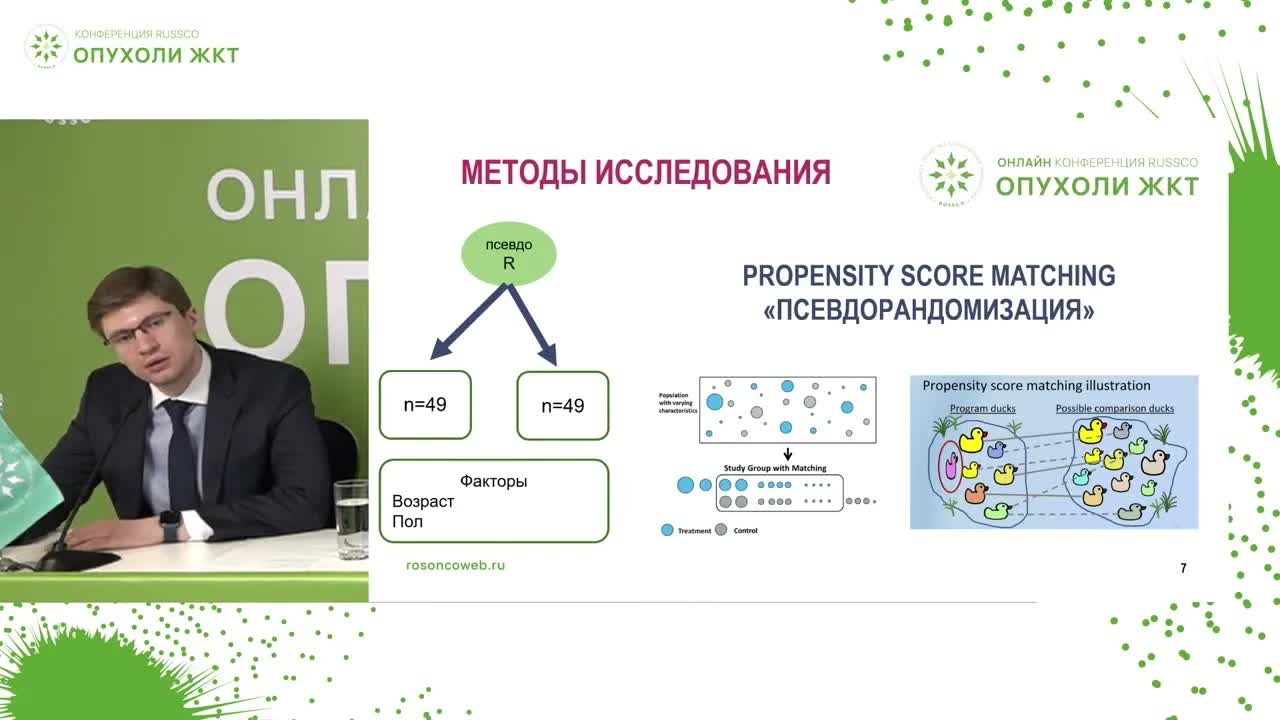 Тотальный неоадъювант против периоперационной терапии в лечении рака желудка: результаты многоцентрового исследования методом псевдорандомизации