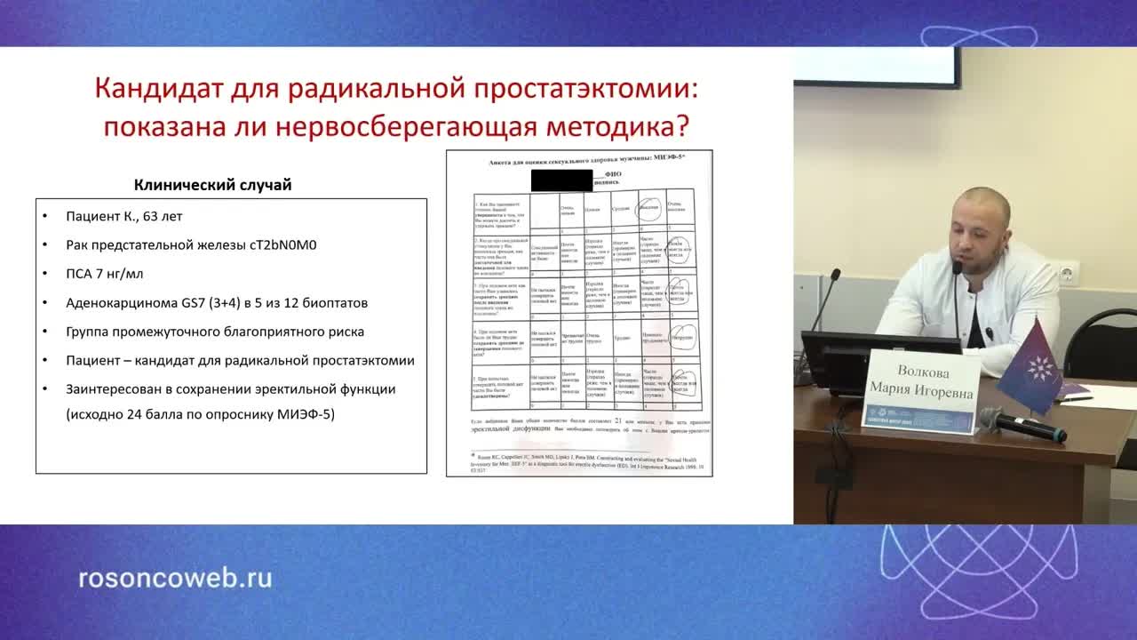 Инструменты для принятия клинических решений у больных раком предстательной железы