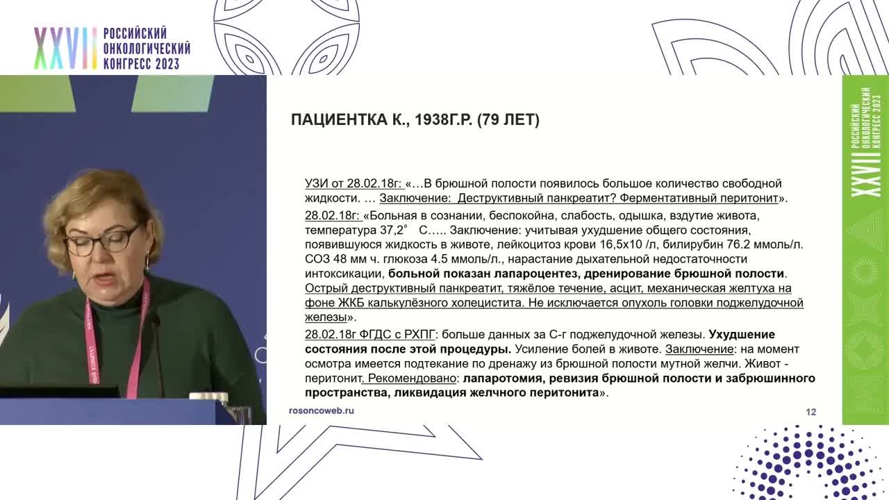 Кто осудит врача? Представление клинического случая с летальным исходом