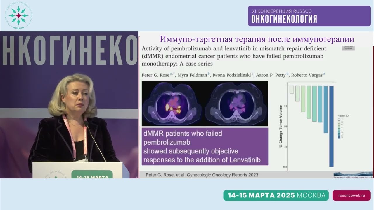 Роль хирургии при прогрессировании РЭ – клиника или биология? Возможности для химиотерапевта