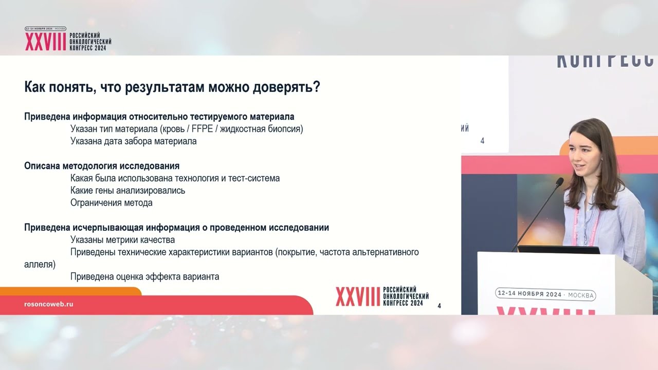 Как и для чего перепроверять заключение лаборатории?