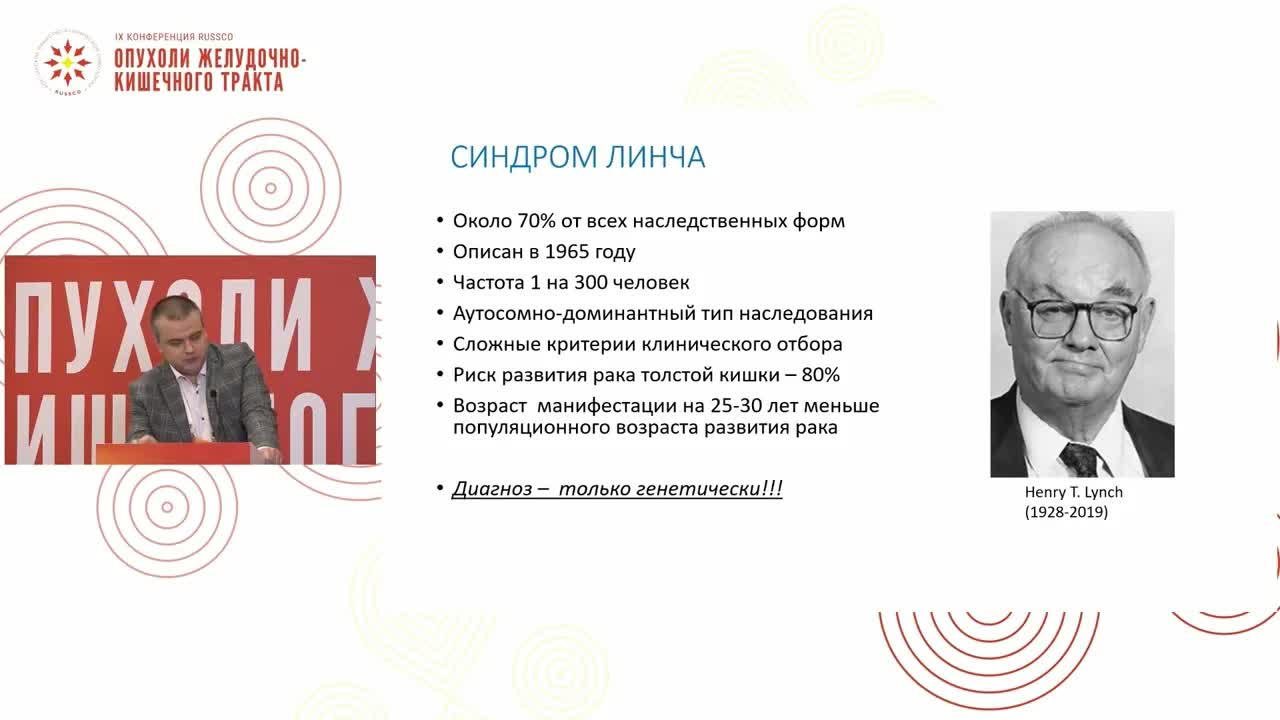 Промежуточные результаты исследования по оценке встречаемости MSI при раке толстой кишки