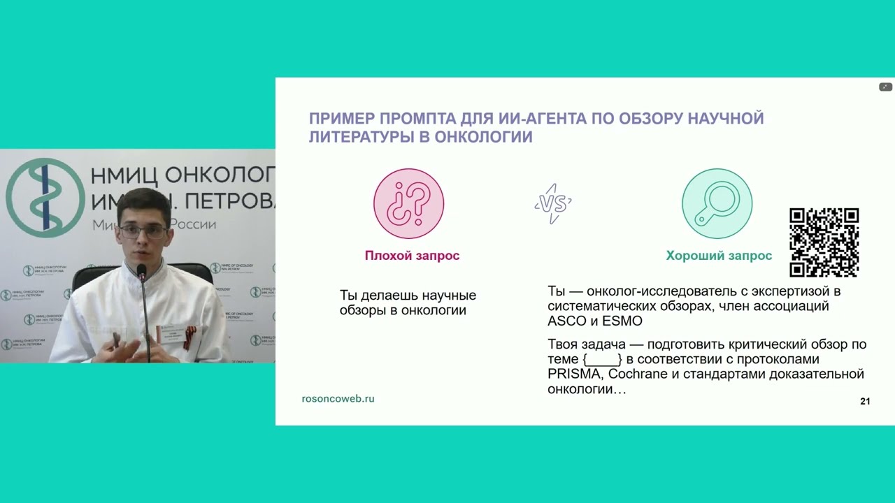 Мастер-класс по применению искусственного интеллекта в написании статьи