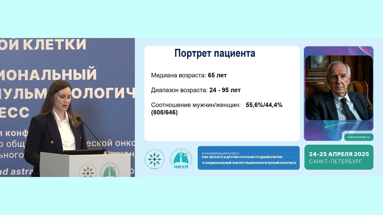 NGS – 1500 образцов НМРЛ в реальной практике РФ