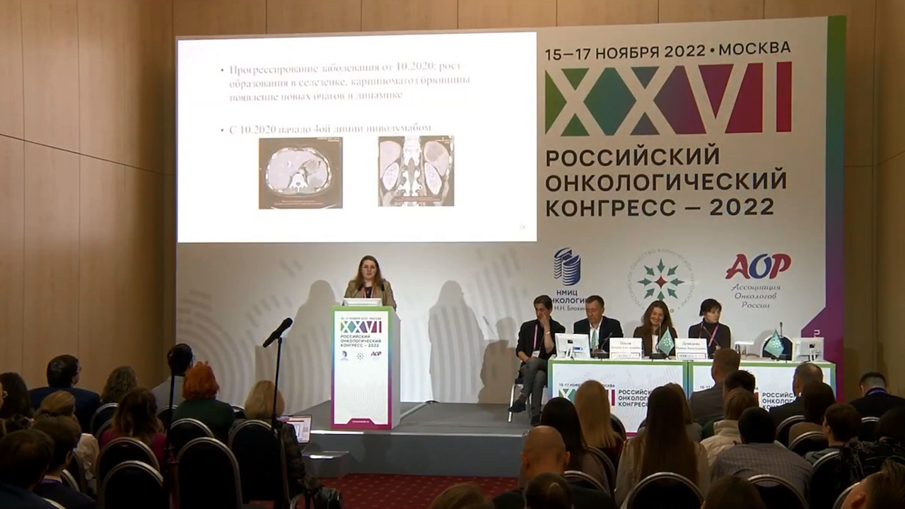 Прецизионная онкология. Роль молекулярного консилиума. Блок II