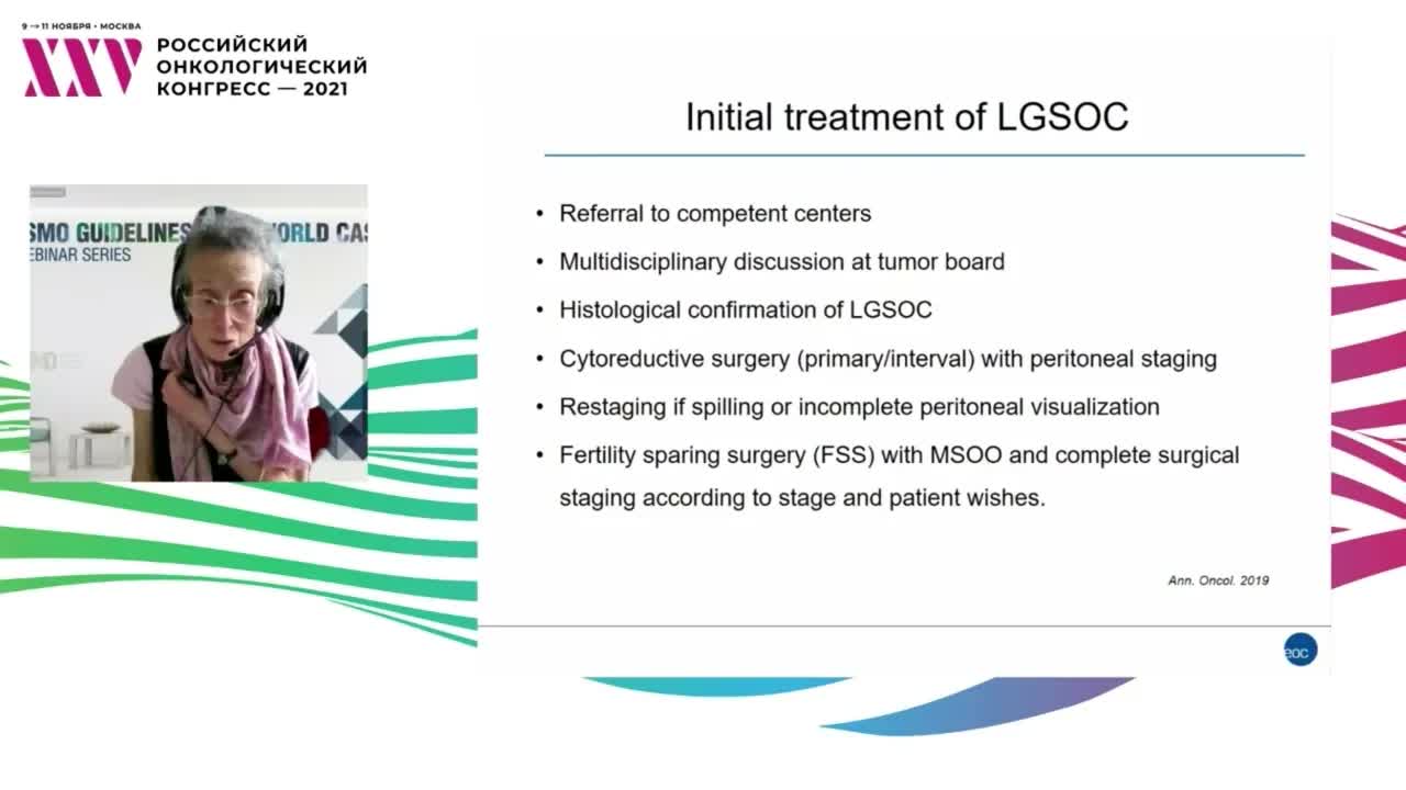 редкие гинекологические опухоли. Серозная карцинома низкой степени злокачественности
