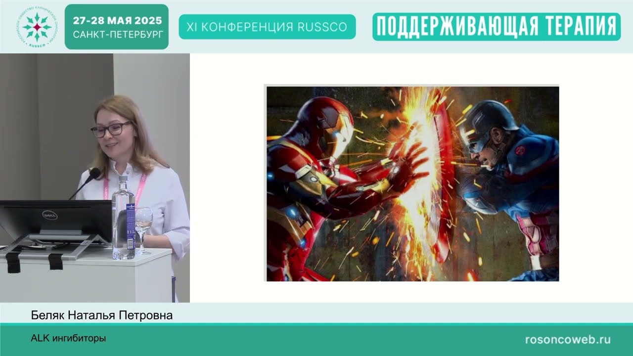 Хроническая токсичность. ALK ингибиторы