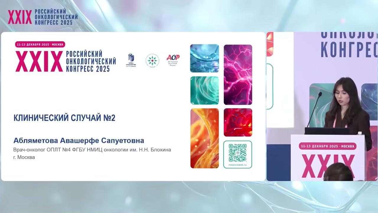 Рак мочевого пузыря. Клинический случай №2