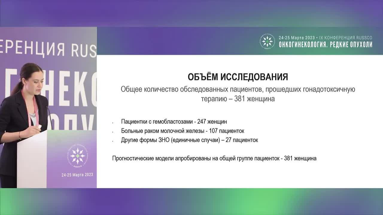 Сохранение фертильности: когда это необходимо?