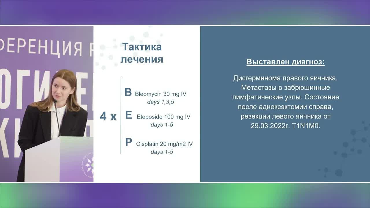 Разбор клинических случаев: герминогенная опухоль яичника