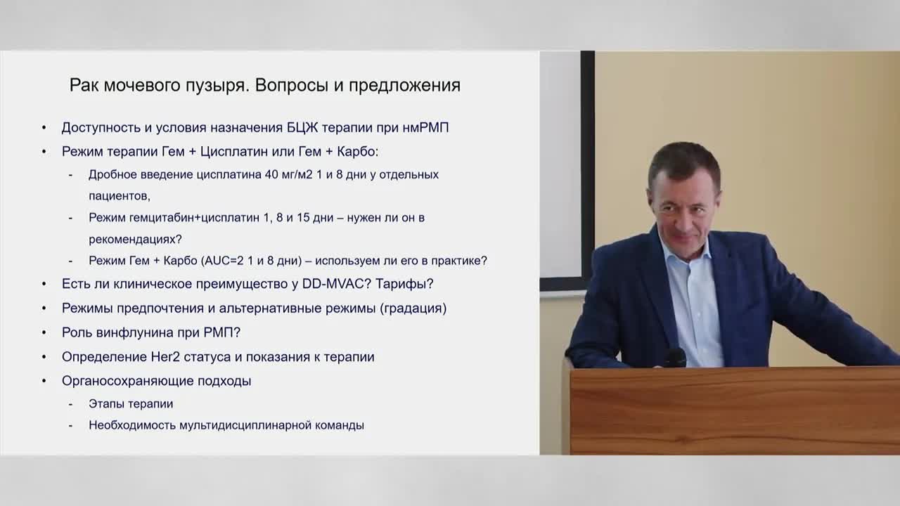 Онкоурология. Предложения по изменению клинических рекомендаций по лечению онкоурологии