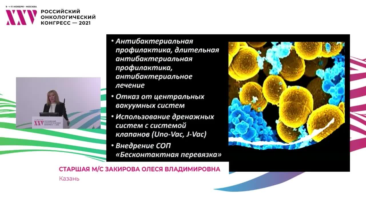 Особенности сестринского ухода за пациентами с DIEP лоскутами