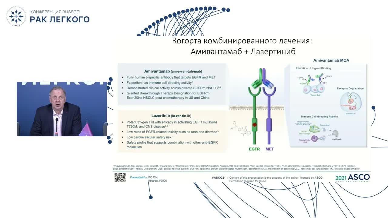 Терапия метастатического НМРЛ. Выбор первой линии TKI – много вариантов с одинаковым результатом?