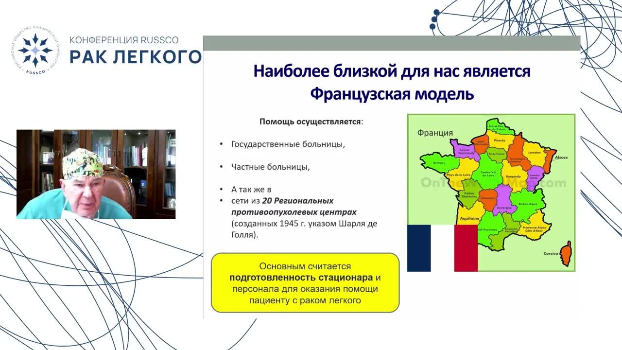 Опыт и итоги работы торакального центра по оказанию помощи онкологическим больным в Краснодарском крае