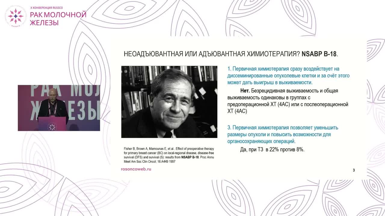 Есть ли место неоадъювантной терапии при операбельном люминальном HER2-негативном РМЖ? ДА