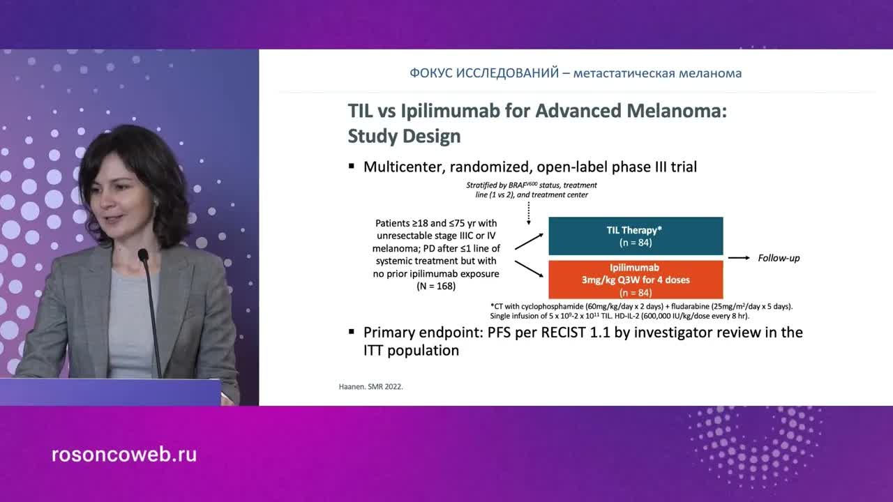 Перспективные направления исследований в меланоме