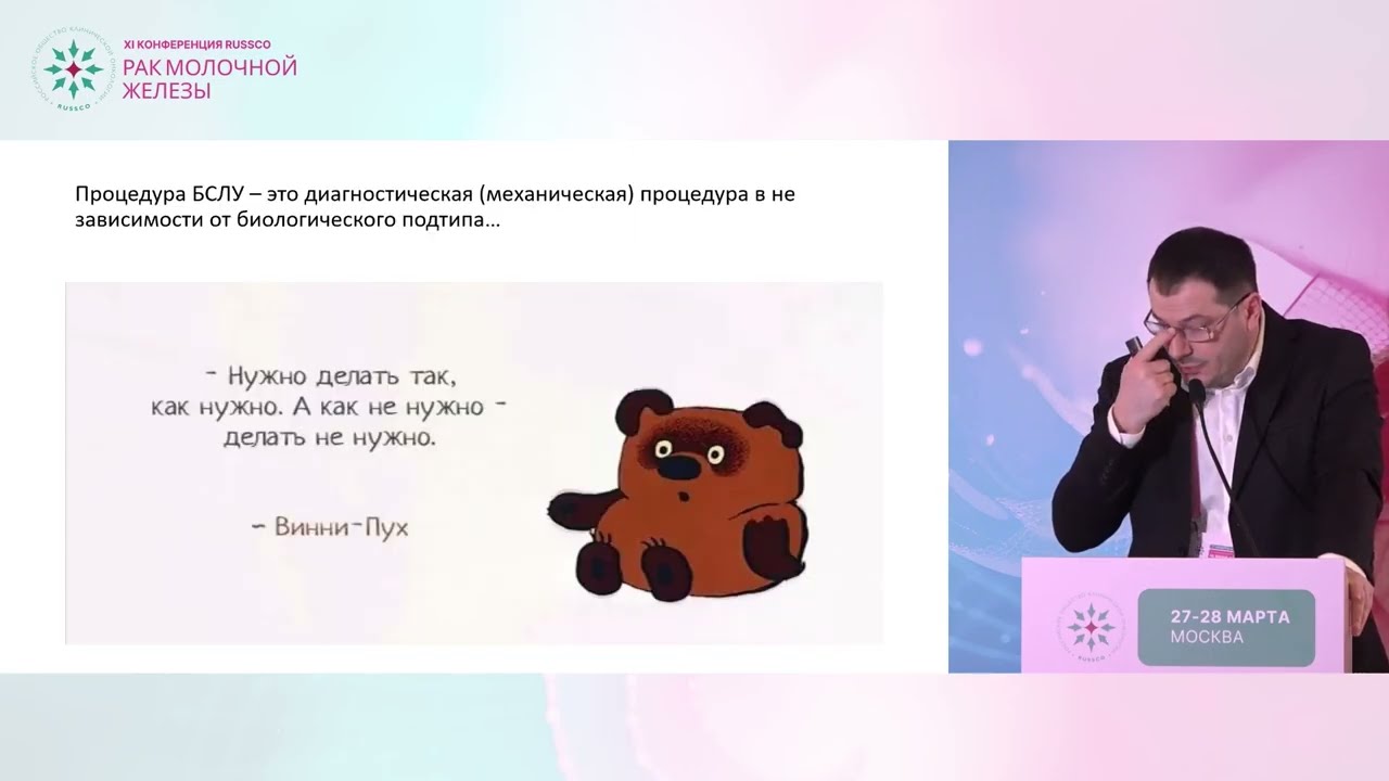 Хирургические баталии: дольковый рак (БСЛУ или ЛАЭ) – Табагуа Т.Т.