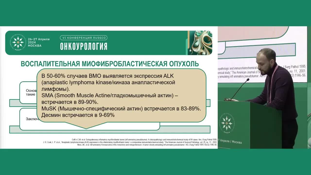 редкие опухоли мочевого пузыря: клинический случай