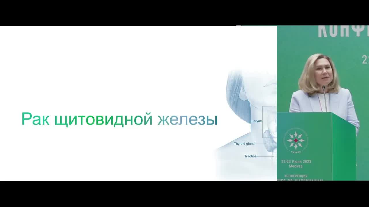 Дуэты в онкологии – рак головы и шеи. Доклад Владимировой Л.Ю.