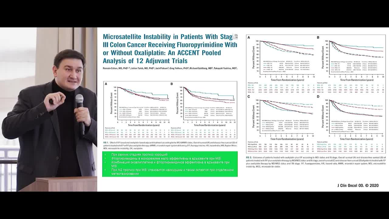 Рак толстой кишки. Результаты исследований 2022 года, или что я изменил бы в лечении пациента