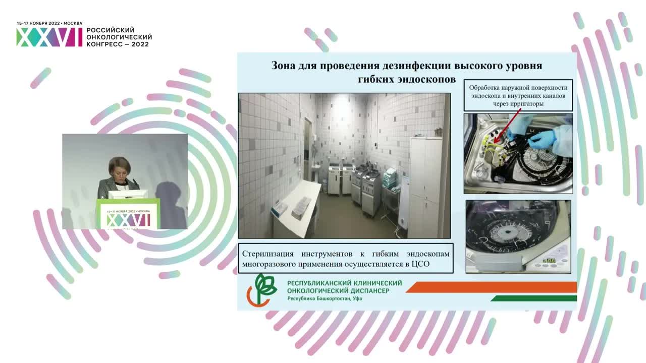 Опыт внедрения инновационных технологий в деятельность персонала, стандартизация сестринского ухода