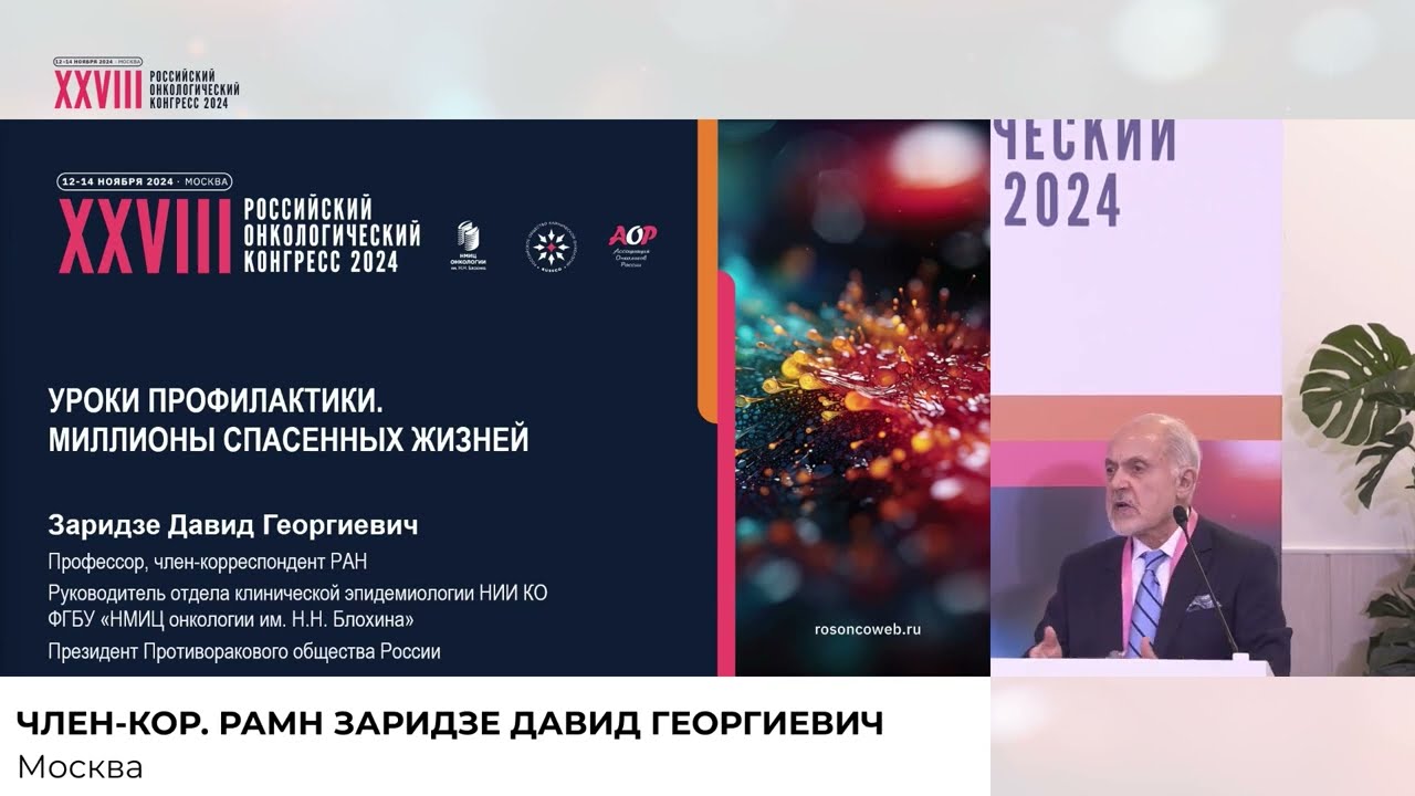 Уроки профилактики: миллионы спасённых жизней