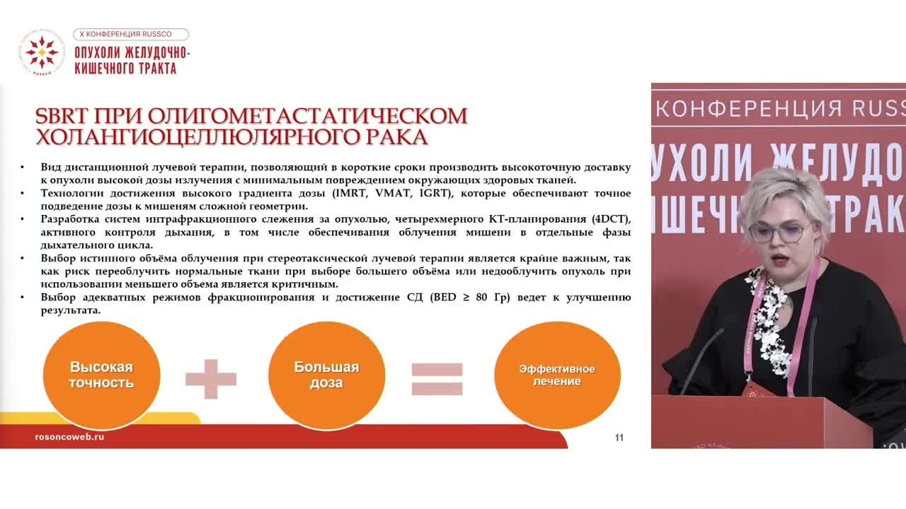 Разбор клинического наблюдения олигометастатического заболевания при холангиокарциономе