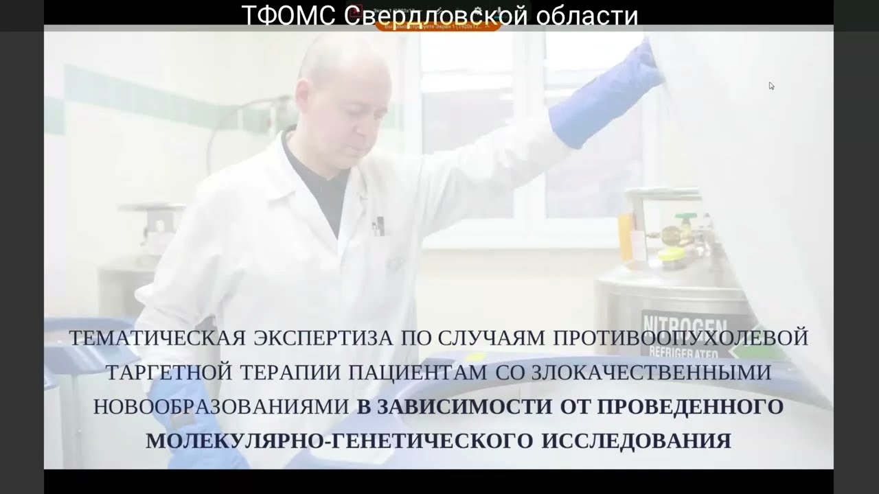 Особенности экспертизы качества медицинской помощи в рамках онкологической помощи