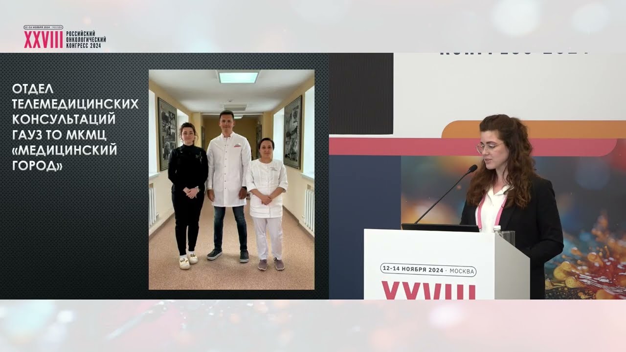 Телемедицинские консультации: решены ли все вопросы? (А.И. Небоженко)