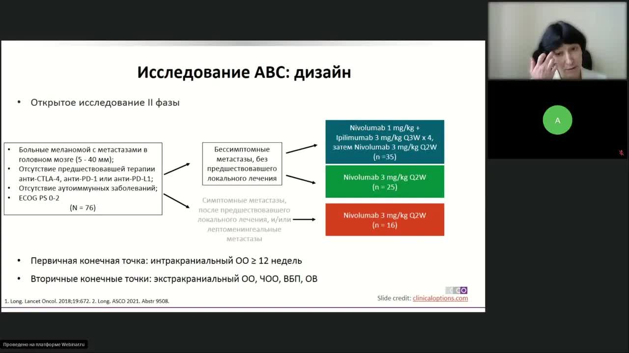 Обновления практических рекомендаций в области иммунотерапии (вебинар 17 февраля 2023)