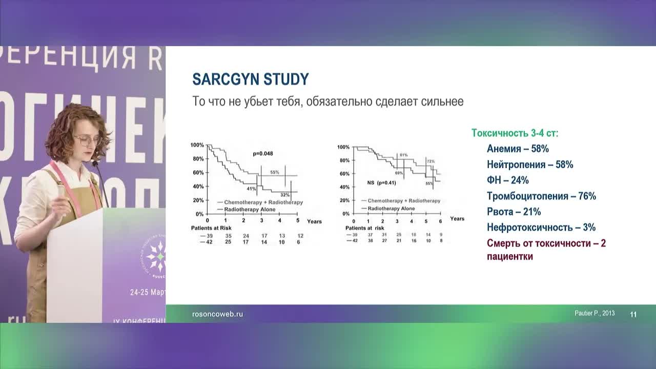 Адъювантная химиотерапия при лечении сарком тела матки – за или против