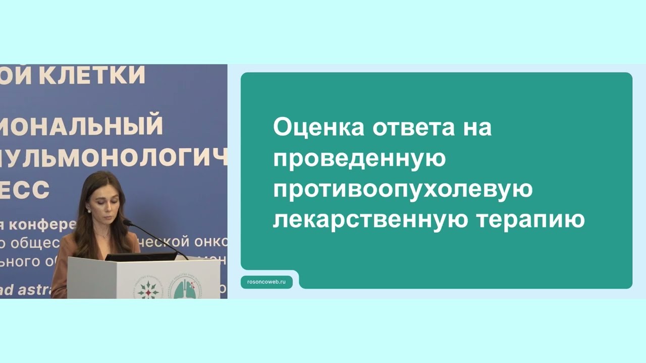 Сопоставление pCR после неоИХТ рака легкого (ПЭТ vs Гистология)