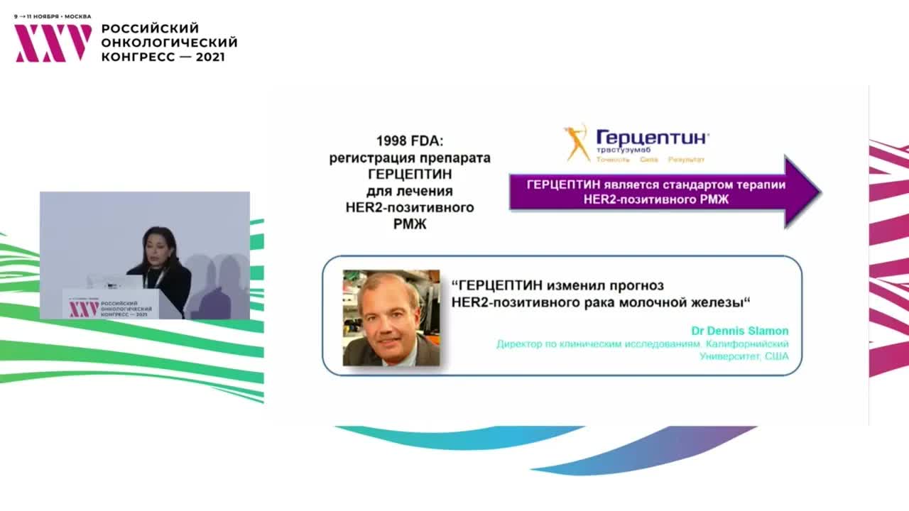 Лекарственное лечение локализованного рака молочной железы