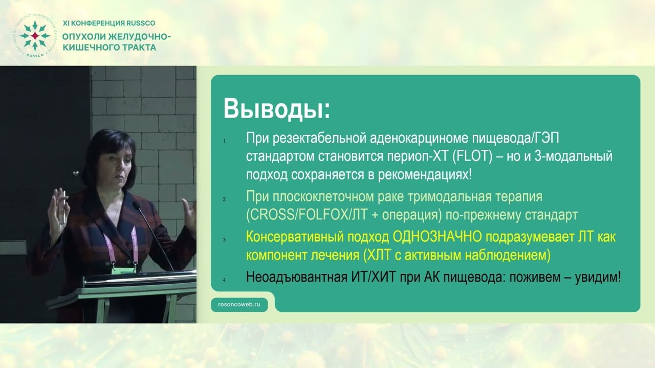Нужная ли лучевая терапия при аденокарциномах пищевода: мнение за 