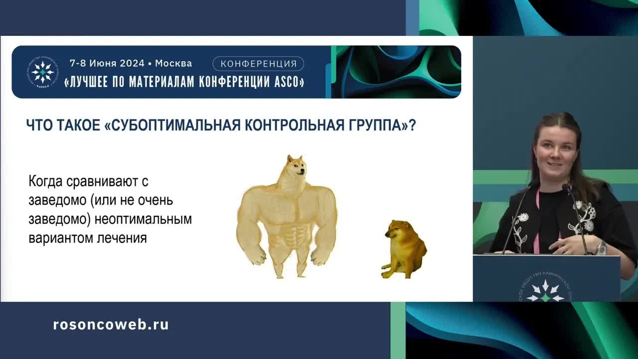 КИ в онкологии. Что может быть лучше стакана теплого молока? Неадекватные контрольные группы
