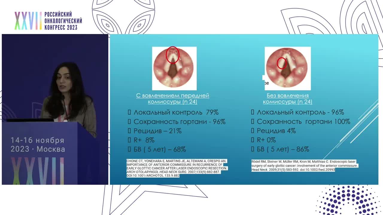 Лучевая диагностика при раке гортани. Возможности и перспективы