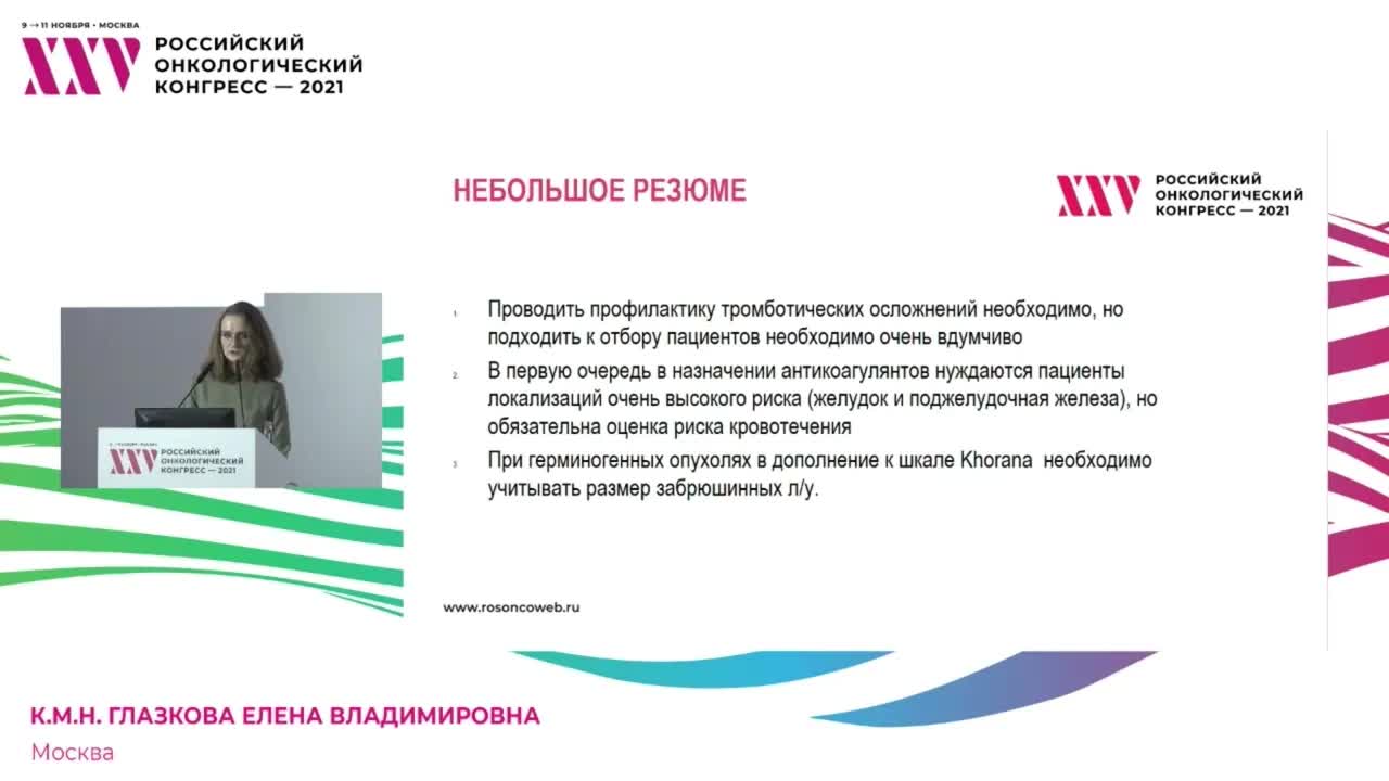 Профилактика ВТЭ в онкологии: когда цель оправдывает средства?